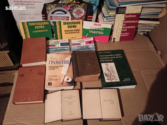 правни книги и речници-5евро, снимка 6 - Специализирана литература - 54054266