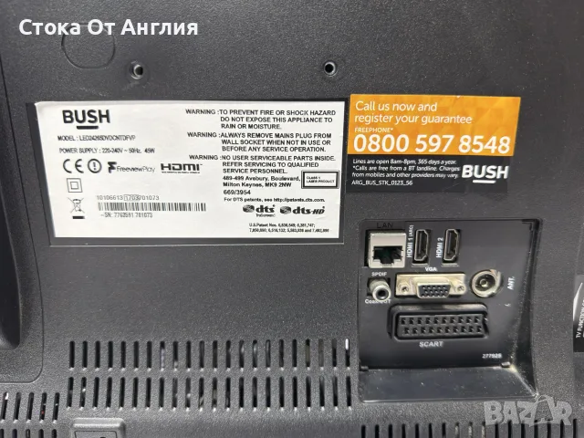 Телевизор - Bush 24 inch / Smart / А17, снимка 3 - Телевизори - 54707661