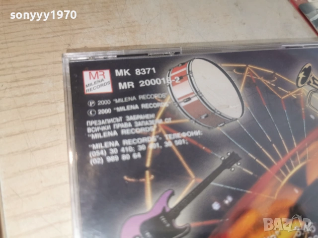 ЧАЛГА ПАРТИ 2 ЦД 0506261541H2E6R, снимка 5 - CD дискове - 54791578