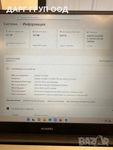 Huawei Matebook D14, снимка 3 - Лаптопи за работа - 54976377