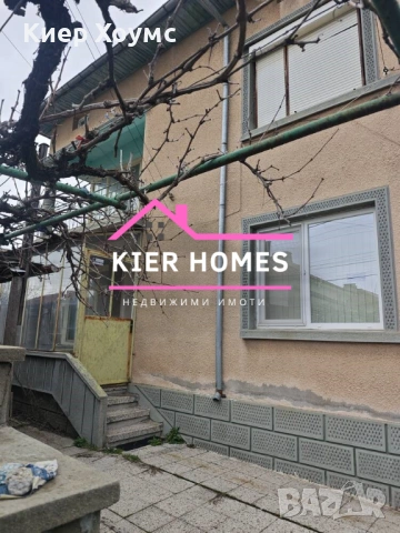 Двуетажна къща в кв.,, Черноконево",град Димитровград,обл. Хасково