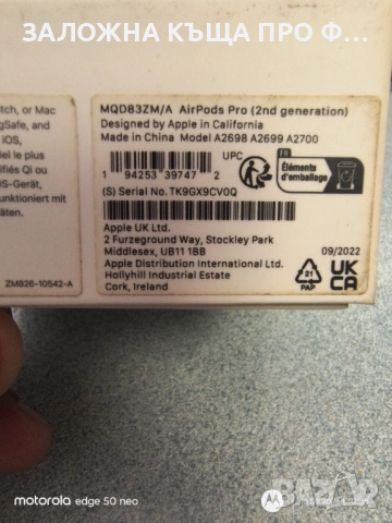 AirPods Pro 2 (2nd gen), снимка 7 - Bluetooth слушалки - 54924885