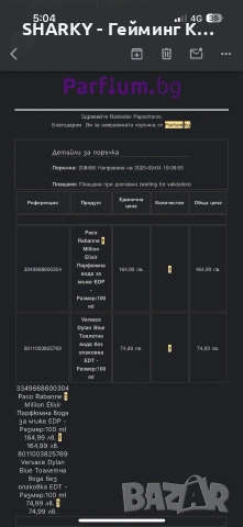 Парфюм 1 Million Elixir, снимка 5 - Мъжки парфюми - 55068282