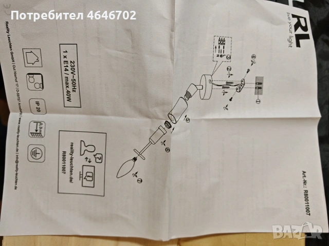 Стенна лампа, лампа за стена, снимка 2 - Лед осветление - 54555627