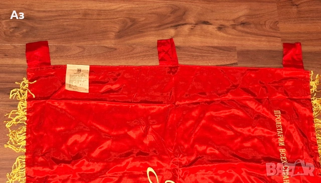 СССР Съветско комунистическо соц знаме двулицево Ленин Русия, снимка 7 - Колекции - 54045862