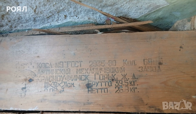 Коса за косене, снимка 3 - Градинска техника - 54295664