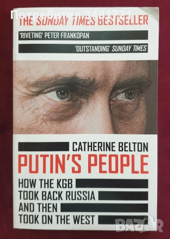 Русия - политика, общество, история, тенденции - 9 книги, снимка 3 - История, политика и общество - 55178603