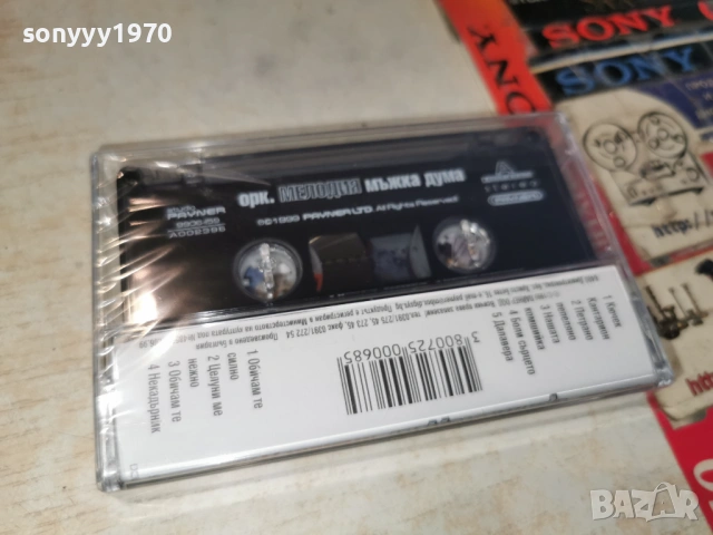 ОРК.МЕЛОДИЯ-NEW ORIGINAL TAPE 1206261307H2E7R, снимка 14 - Аудио касети - 54881086