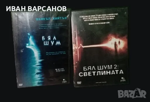 2 филма за продажба. 