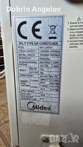 Инверторен климатик Midea MSR-12HRDN1, снимка 2 - Климатици - 54310443