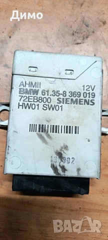 модул за теглич бмв bmw 