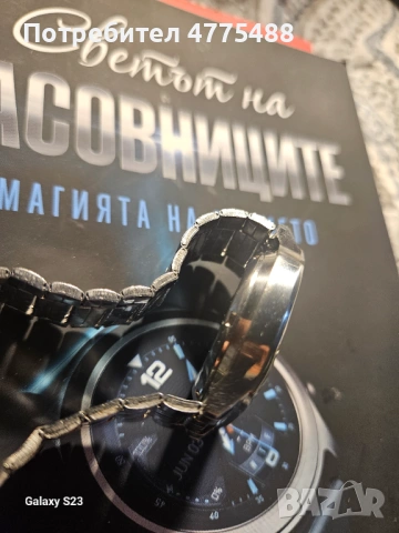 Часовник Seiko 5