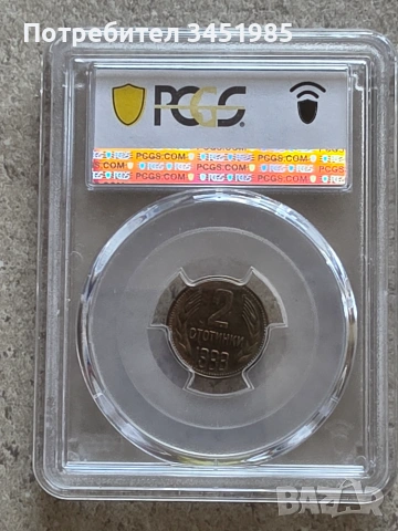 2 стотинки 1988г.,НРБ,MS 64, снимка 2 - Нумизматика и бонистика - 55257658