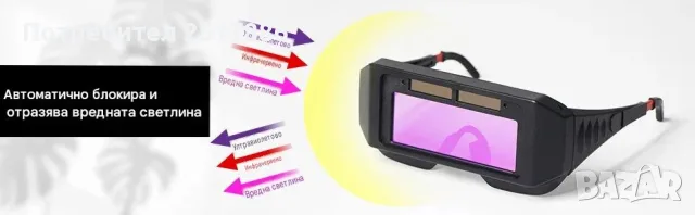 заваръчни очила LCD, снимка 7 - Други инструменти - 55509476