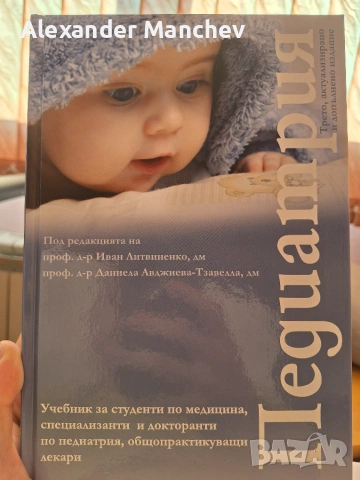 Учебник педиатрия 