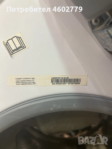 Пералня със сушилня Hotpoint Ariston, снимка 4 - Перални - 54560692