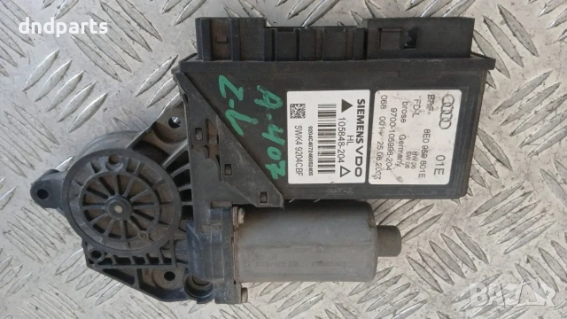 Моторче стъклоповдигач Audi A4 2007 (задно ляво) 8E0959801E 105848-204