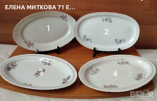 Стар български порцелан - 4 големи овални плата с релеф и флорален декор