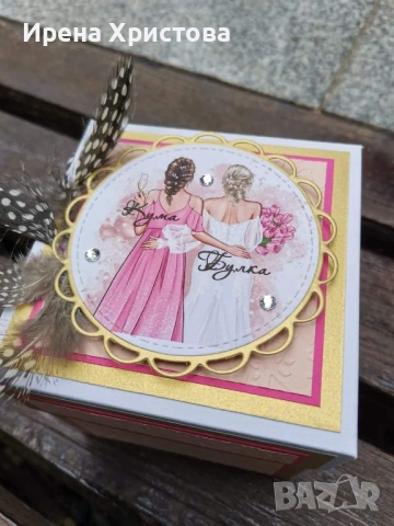 Покана за кум, кума