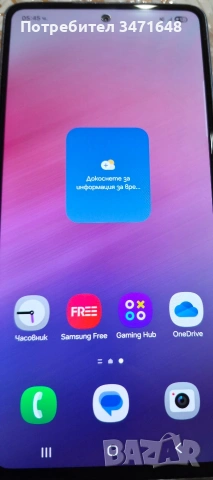 Samsung Galaxi A53, снимка 4 - Samsung - 54497600
