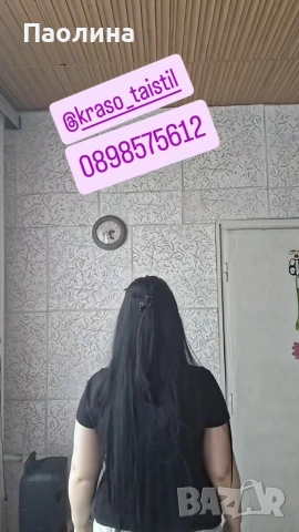 Екстеншъни и Опашки 