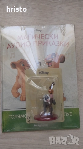 Аудио приказки Голямото търсене 