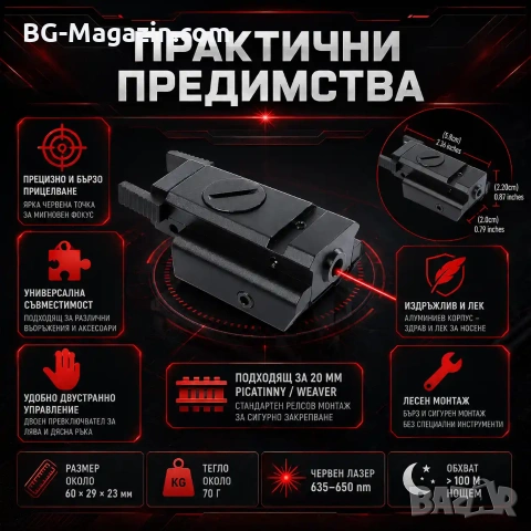 Компактен лазерен мерник с червена точка прицел за пистолет глок макаров еърсофт въздушна пушка, снимка 7 - Оборудване и аксесоари за оръжия - 51051864