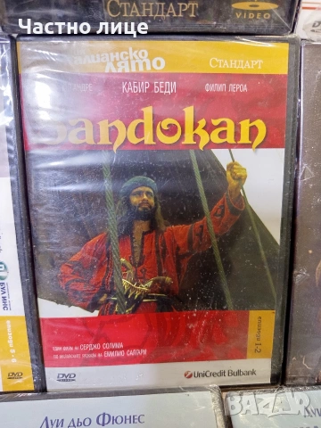 ДВД-Филми, снимка 18 - DVD филми - 54230195