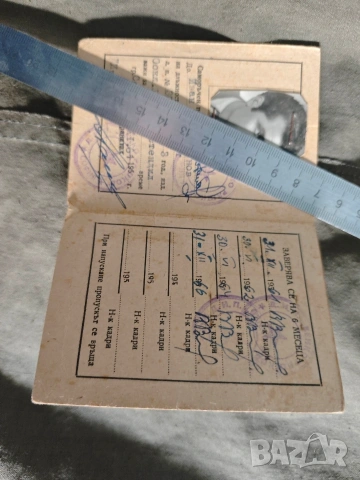 Диплом монтьор ,изолации Школа Кремиковци 1963, снимка 5 - Други ценни предмети - 54443102
