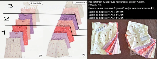 Нови дрехи, повечето внос от Англия, САМО Размер 6-7г, снимка 4 - Други - 45233802