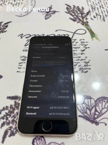 Iphone se 2020 128gb, снимка 3 - Apple iPhone - 54891861