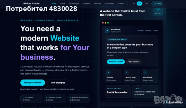 Изработка на бързи и модерни сайтове (React, WordPress, Vite, Tailwind CSS) от Frontend Developer, снимка 4 - Изработка и миграция на сайт - 54591391