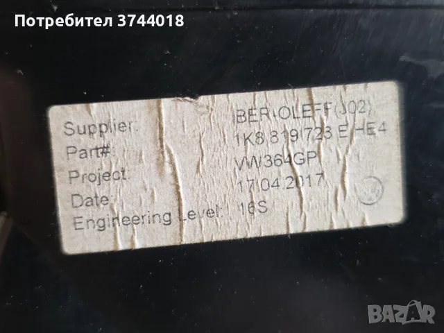 Километраж Golf 5 GTI, снимка 4 - Части - 55353409