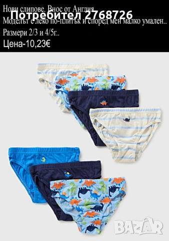 нови модели детско бельо Matalaн и Тu, внос от Англия, снимка 9 - Детско бельо и бански  - 51980933