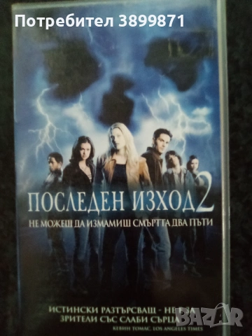 Продавам видеокасети цена 13,69 лева, снимка 12 - DVD филми - 53374759