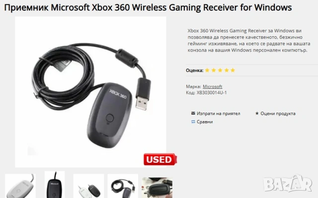 Приемник Microsoft Xbox 360 Wireless Gaming Receiver for Windows