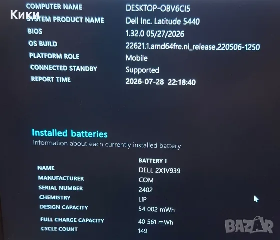 Dell Latitude 5440 | I7 1365U | 16GB RAM | 512 SSD , снимка 6 - Лаптопи за работа - 55451136