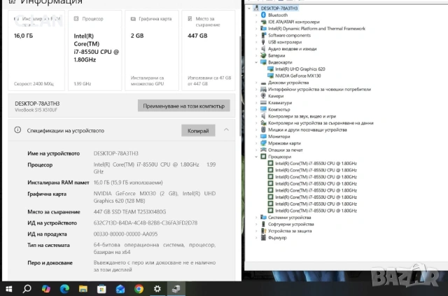 Asus VivoBook X510U i7 8550U/16GB/480SSD/MX-130-2GB/FHD, снимка 3 - Лаптопи за дома - 54186977