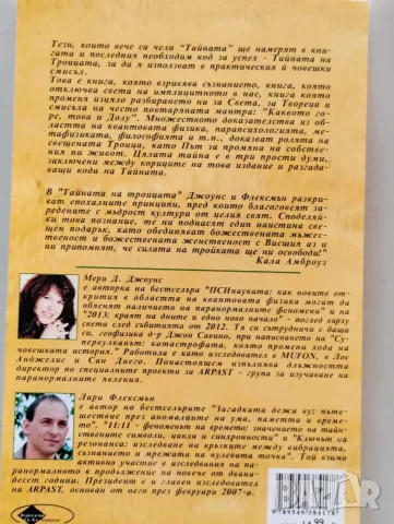 Книги по едно евро, снимка 2 - Художествена литература - 55307142