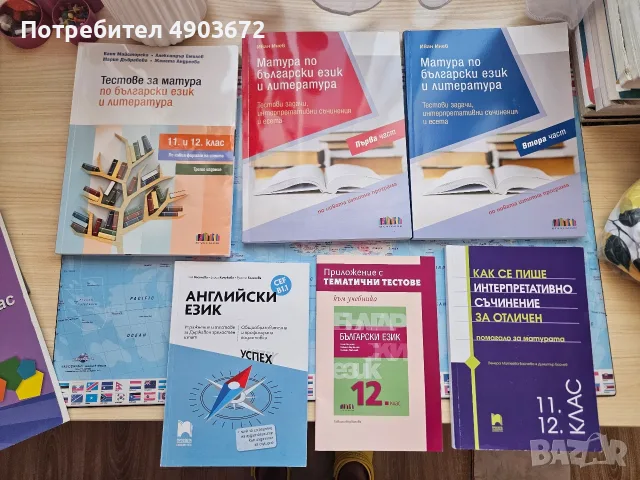 Учебници втора ръка, снимка 2 - Учебници, учебни тетрадки - 55484764