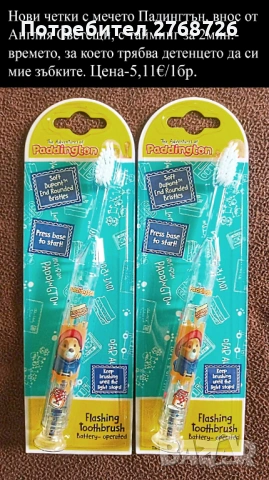 Нови детски четки с любимите герои, внос от АНГЛИЯ, снимка 3 - Други - 43283240