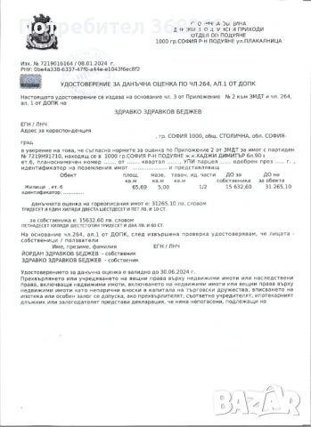двустаен в Х. Димитър, София, снимка 13 - Апартаменти - 54412175