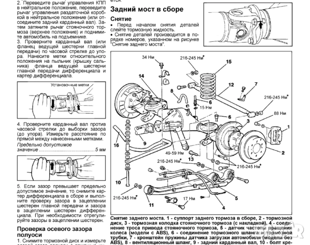 Mitsubishi - пет ръководства за обслужване и ремонт(на CD), снимка 6 - Специализирана литература - 54620557