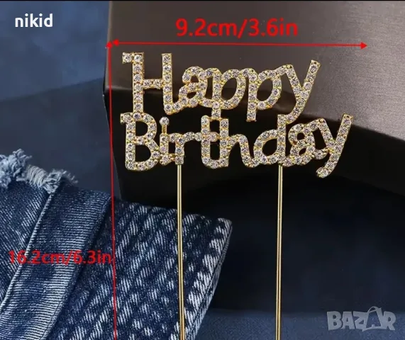 Happy Birthday метален с камъни златист топер надпис украса за торта рожден ден, снимка 3 - Други - 55681392