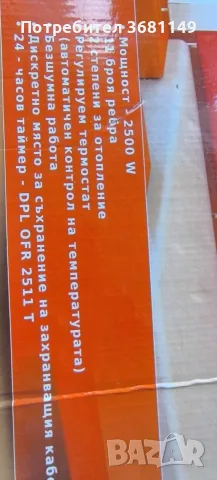 Маслен радиатор Diplomat DPL OFR 2511, снимка 4 - Радиатори - 55544925