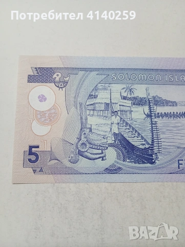 СОЛОМОНОВИ ОСТРОВИ БАНКНОТА , снимка 4 - Нумизматика и бонистика - 54142980