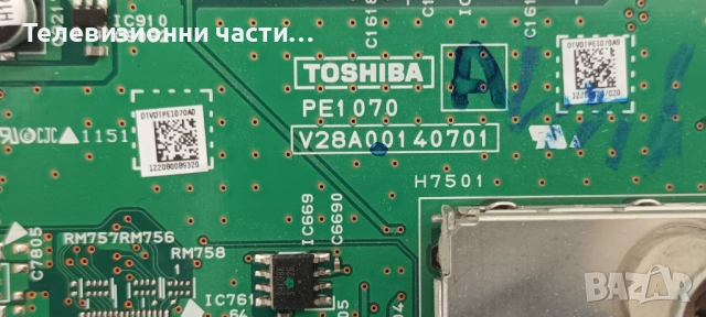Toshiba 32RL933G с дефектен екран LTA320HN03/PE1070 V28A00140701/DPS-115EP A/SSL320_3E2B/JPN_S100FAP, снимка 10 - Части и Платки - 54566040