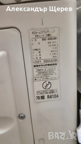 Toshiba Daiseikai RAS‑406EDR – висок клас, сервизно обслужен, готов за монтаж, снимка 5 - Климатици - 54609011