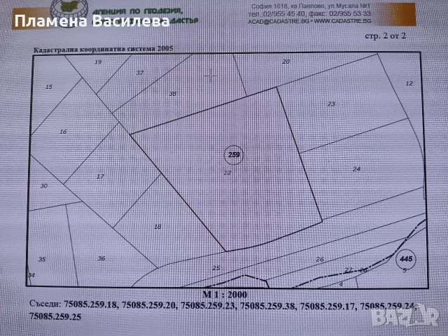Широколистна гора , снимка 2 - Парцели - 55235211