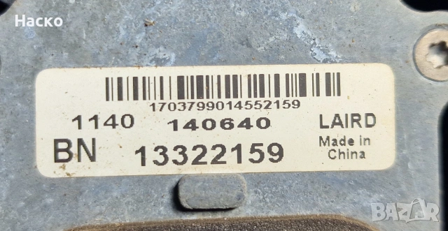 GPS Антена Волан Opel Insignia Опел Инсигниа 2008г-2017г 13322159, снимка 3 - Части - 54987416